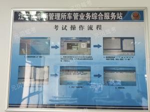 科目一考试需要缴纳多少费用?(内含考试攻略)