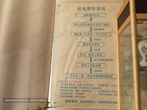 学员答疑:驾考如何快速预约?