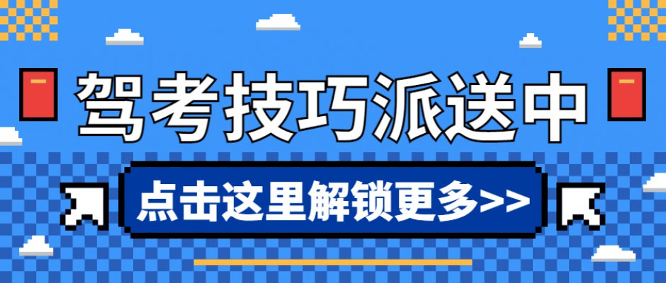车管所提醒:即日起,c1驾照将有所改动!