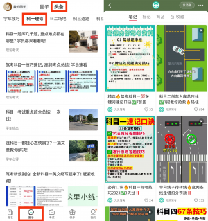 干货!科目一该如何备考?不建议学员直接刷题