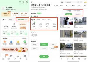 科目三教学视频全新上线,备考学员有福了!