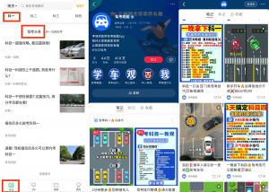 科目一高效学习法,备考学员必须要知道!