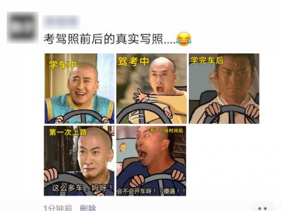 爆笑!考驾照前vs后的真实写照在此!
