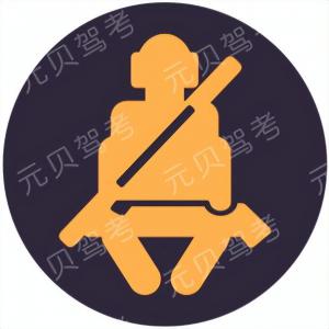 危险!这几类汽车指示灯,新手司机务必要认识