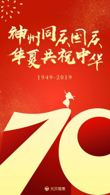 国庆出行安全指南,错峰行车更省心!