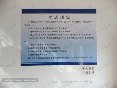 科四记住这些规律,教你不用刷题也能过!