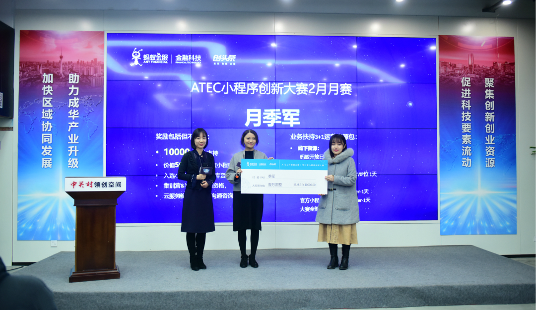 恭喜网约车宝典荣获支付宝小程序创新大赛2月月赛季军!
