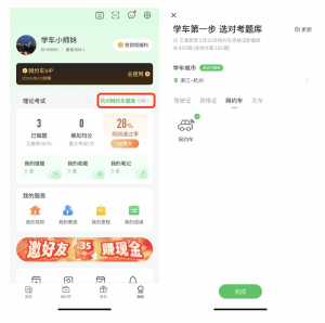 重要通知:元贝驾考上线网约车260 城市地方题库!