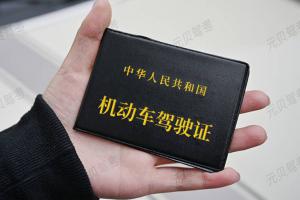 原来c1驾驶证还有如此妙用,你用对了吗?