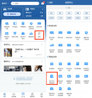 学员答疑:报名学车的效期是如何计算的?在哪里可以查看?