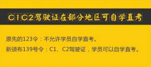 驾考4大新调整,准备考驾照的注意!