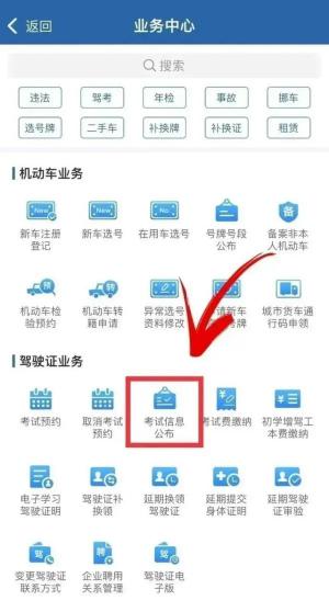 一天拿证的快乐!驾考科目二、科目三可以联考了!